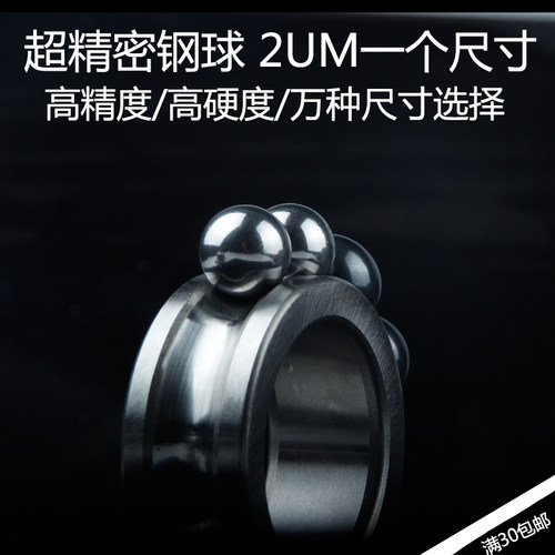 精密钢珠7mm 7.1mm 7.2mm 7.3mm 7.5mm非标滚珠钢球滚珠蛋珠弹弓 - 封面