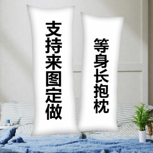 来图定制二次元 成人睡觉自定尺寸极2way白雪动漫周边 等身抱枕套