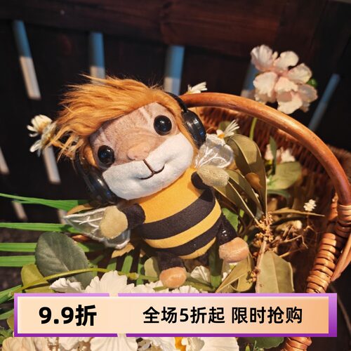 可爱哈基蜂毛绒玩具公仔玩偶三角洲游戏周边威虫蜂医钥匙挂件礼物