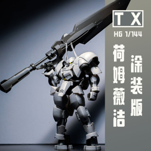 TX新厂HG荷姆薇洁涂装版女武神铁血的奥尔芬斯模型ko国模机甲男孩