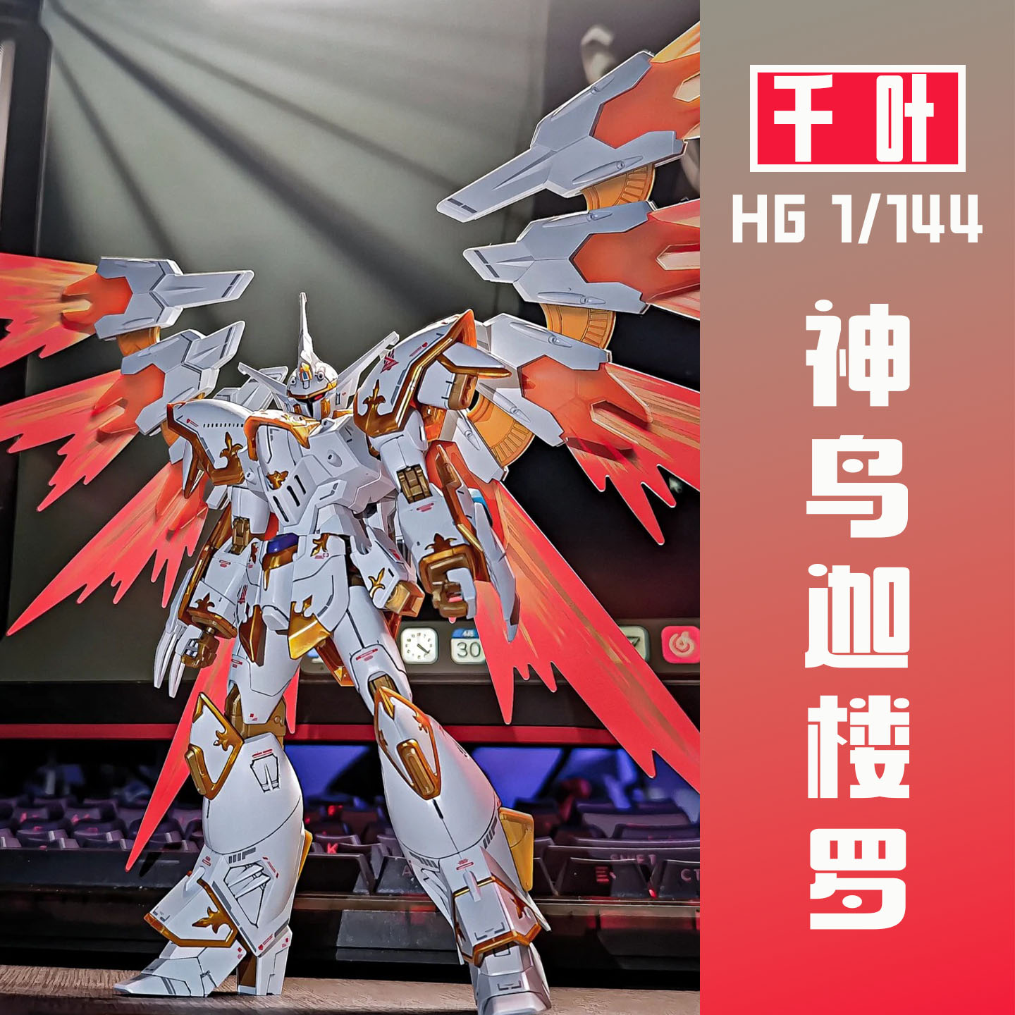 千叶模型神鸟迦楼罗HG黑骑士小队SEED模型拼装玩具机甲礼物男孩