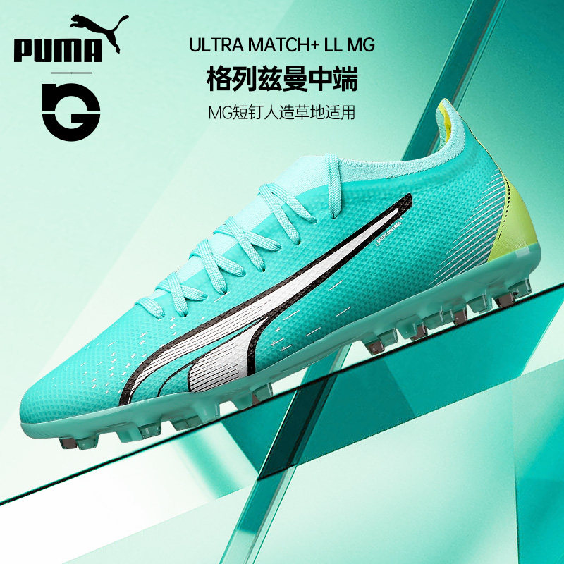 彪马足球鞋男PUMA ULTRA中端MG短钉格列兹曼夏季飞盘鞋107219-03
