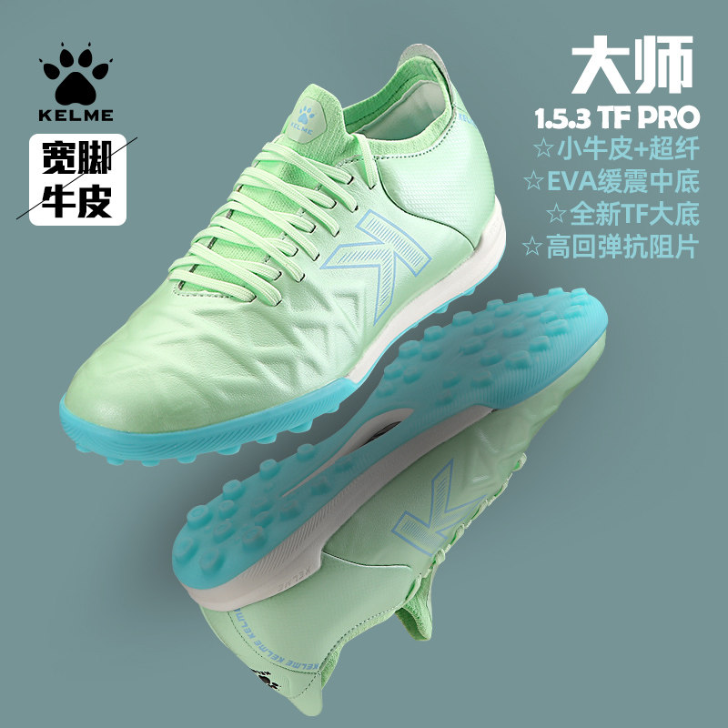 卡尔美足球鞋男TF碎钉成人比赛专业训练宽脚小牛皮MG短钉大师缓震
