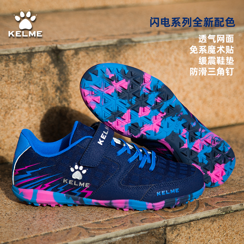 卡尔美儿童足球鞋透气耐磨训练