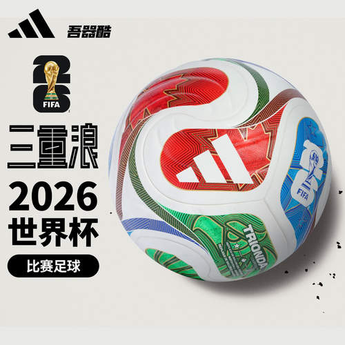2026美加墨世界杯官方COM高阶版