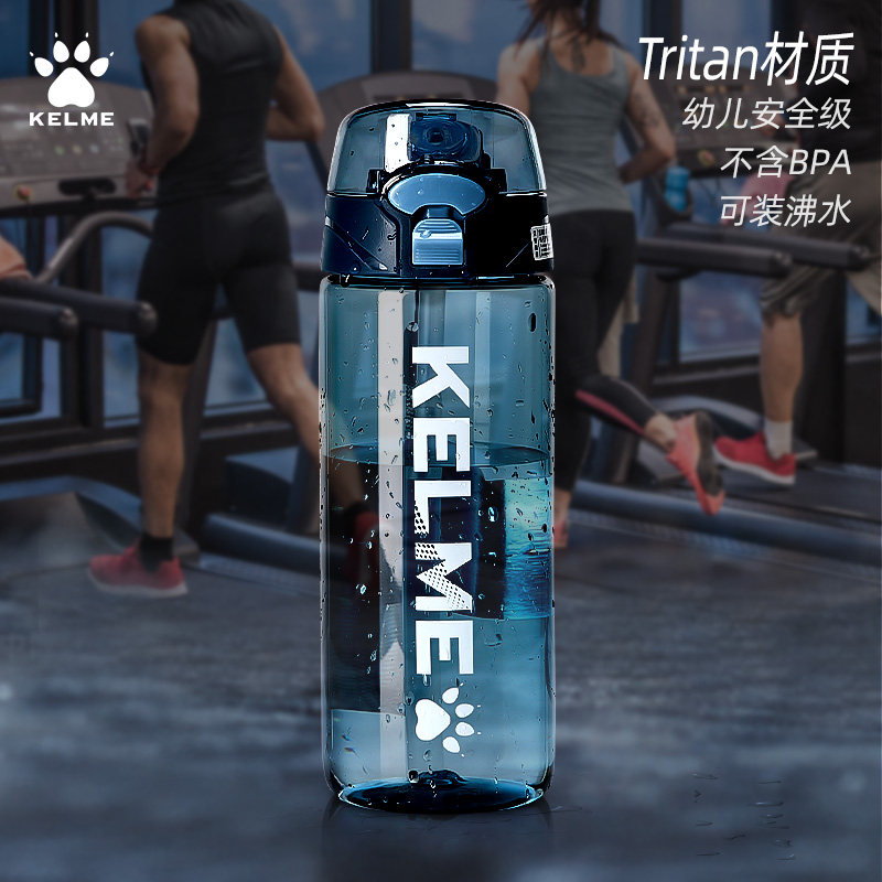 卡尔美水杯 运动水壶吸管耐高温健身水瓶足球篮tritan儿童不含BPA