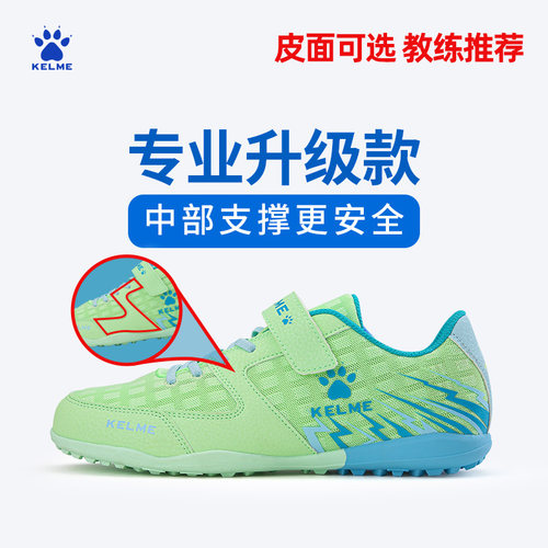 卡尔美专业TF碎钉儿童网面足球鞋