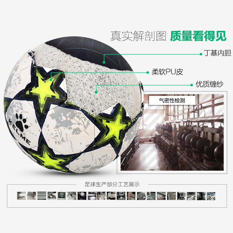 Ballon de foot - Ref 5005 Image 2