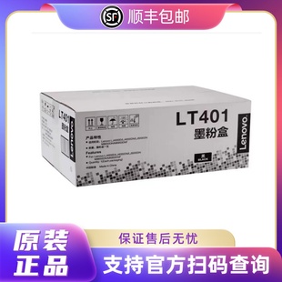 LT401粉盒 联想LenovLD401硒鼓