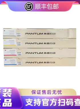 奔图CTO-850XK粉盒CM8505dn 8500 CP9500 9502 8506碳粉墨盒
