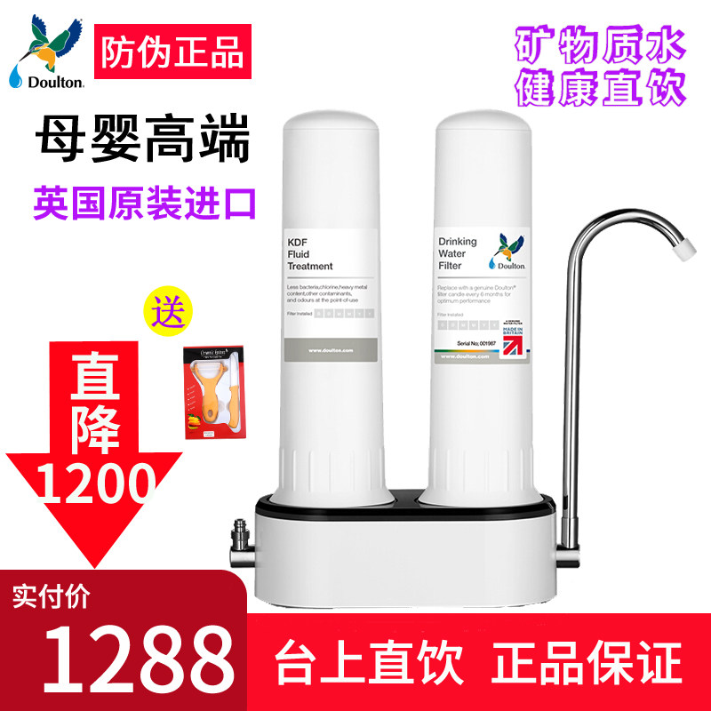 英国道尔顿净水器M12台上式DCP203 家用厨房直饮机自来水龙头过滤