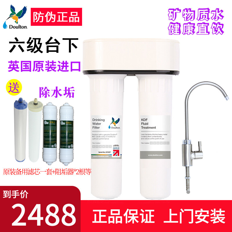英国道尔顿台下式净水器 家用厨房直饮机过滤水器 DIP203海星三号