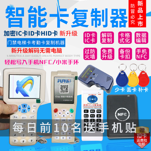 加密单元标准卡楼宇对讲