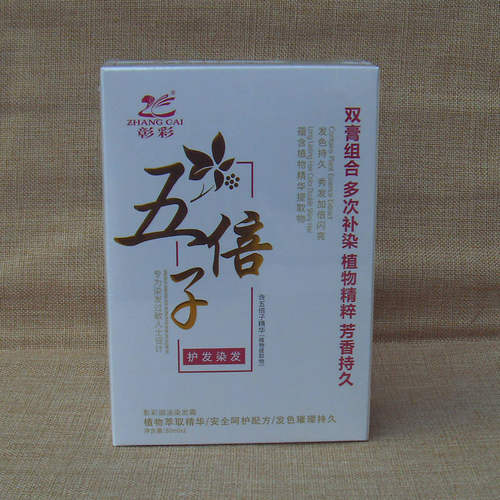 彰彩五贝子护发五贝子