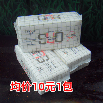 索悦洗脸巾一次性抽取式洁面巾擦脸加厚棉柔巾干湿两用