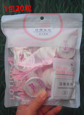 旅行纯棉加厚便携压缩洗脸巾