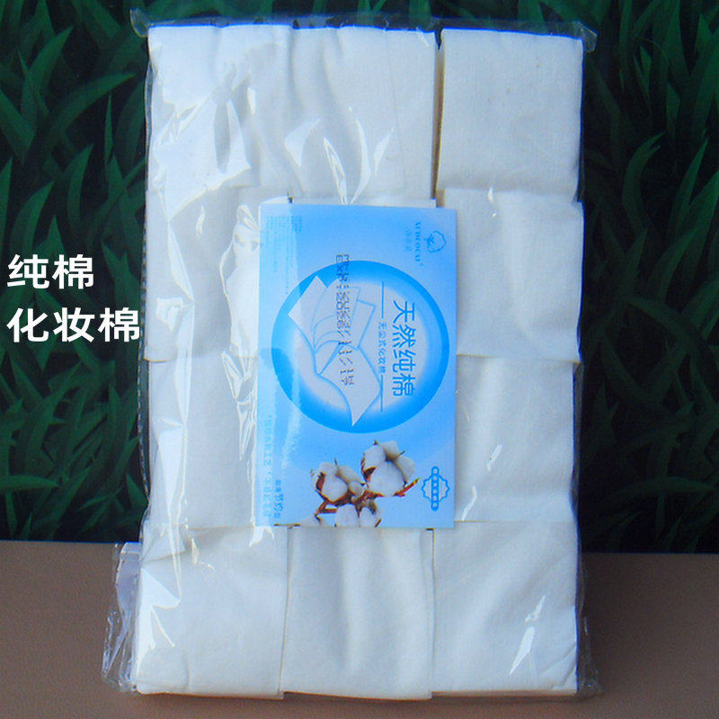一次性纯棉化妆棉卸妆棉1000片装
