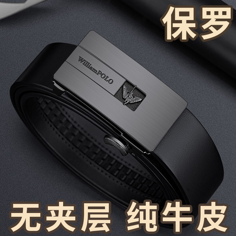 正品英皇保罗皮带男款真皮新款男士腰带自动扣头层纯牛皮内穿裤带