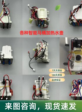 智能马桶即热式配件水箱加热水壶适配箭牌九牧王座便清洗水加热器