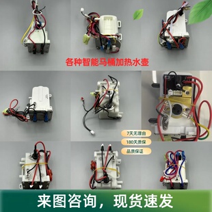 智能马桶即热式配件水箱加热水壶适配箭牌九牧王座便清洗水加热器