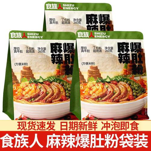 食族人麻辣爆肚粉酸辣粉袋装260g