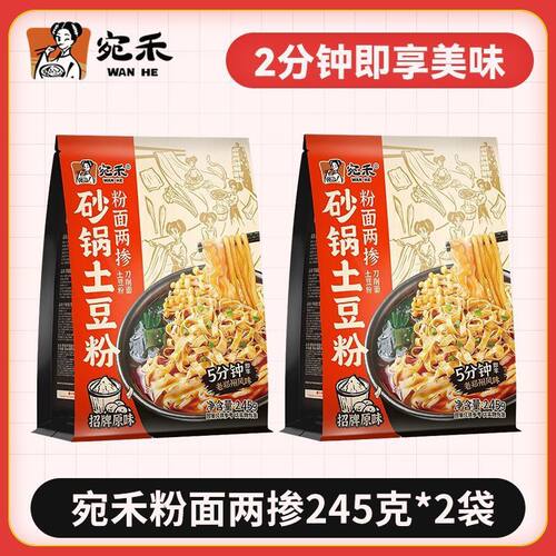 宛禾粉面两掺砂锅土豆粉混合装方便速食夜宵追剧解馋刀削面245g