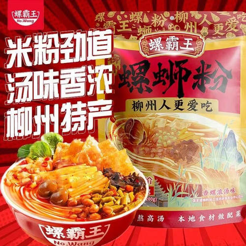 螺霸王螺蛳粉香螺浓汤300g*10袋