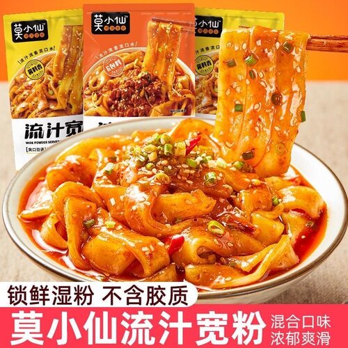 流汁宽粉281g袋麻酱川粉莫小仙