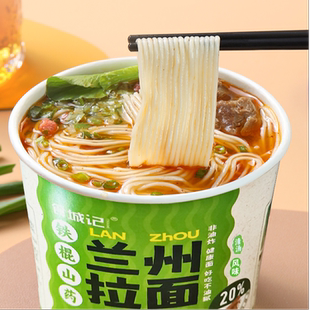 远方的梦想【12桶】食城记铁棍山药兰州拉面97g速食夜宵追剧解馋