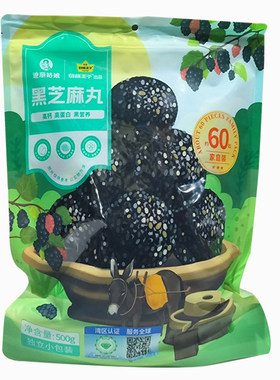 远方的梦想黑芝麻丸独立小包装