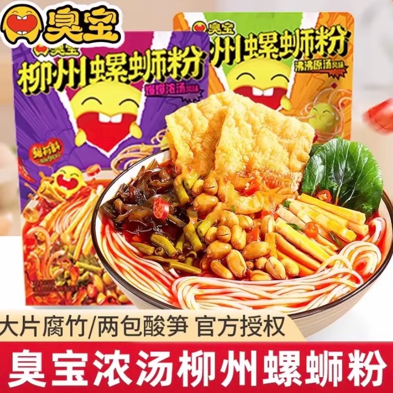 臭宝螺蛳粉大片腐竹广西螺蛳粉