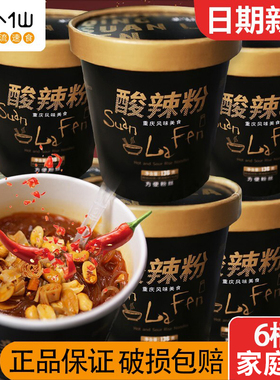 莫小仙酸辣粉136g桶装方便速食宿舍网红酸辣粉冲泡粉丝夜宵正宗