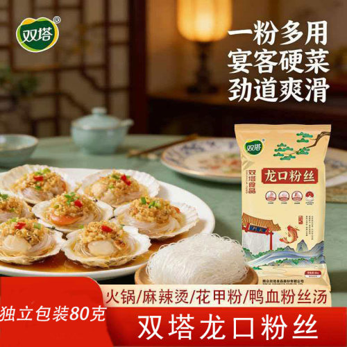 双塔龙口粉丝80g小包装