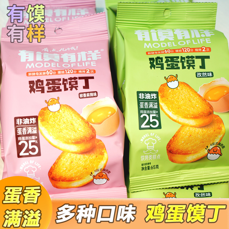 有馍有样鸡蛋馍丁多口味65g
