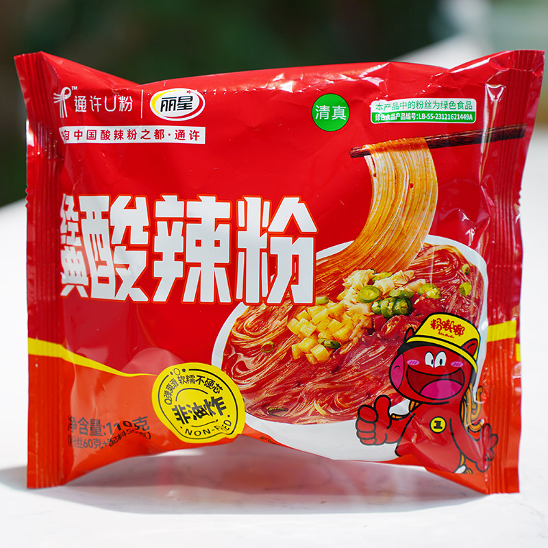 丽星酸辣砂锅土豆粉袋装红薯酸辣粉清真免煮冲泡即食粉丝网红夜宵,粮油调味/速食/干货/烘焙,方便粉丝/粉条,淘宝优惠券,粉丝福利购,淘宝优惠卷