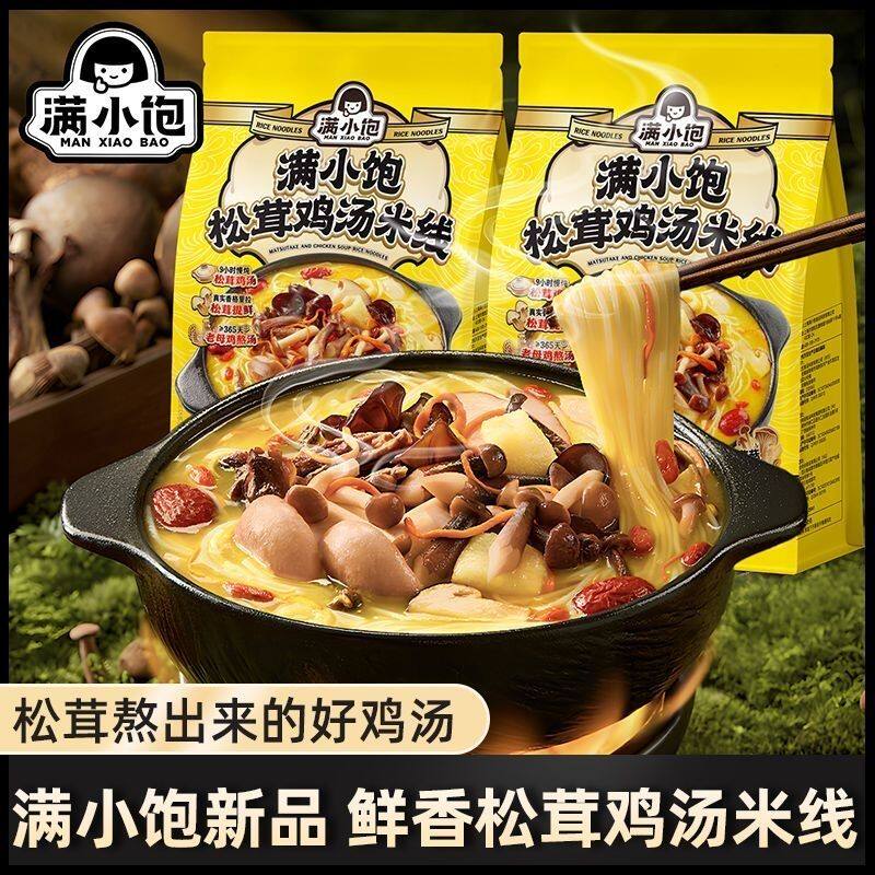 【4袋】满小饱松茸鸡汤米线240.5g方便小锅米线米粉菌菇浓郁速食