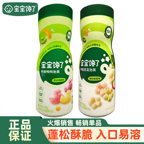 宝宝馋了月亮泡芙泡芙条