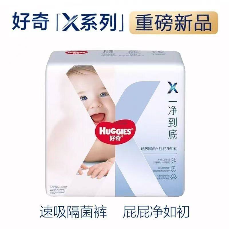 好奇X系列纸尿裤M号男女通用超薄透气防漏婴儿尿不湿拉拉裤