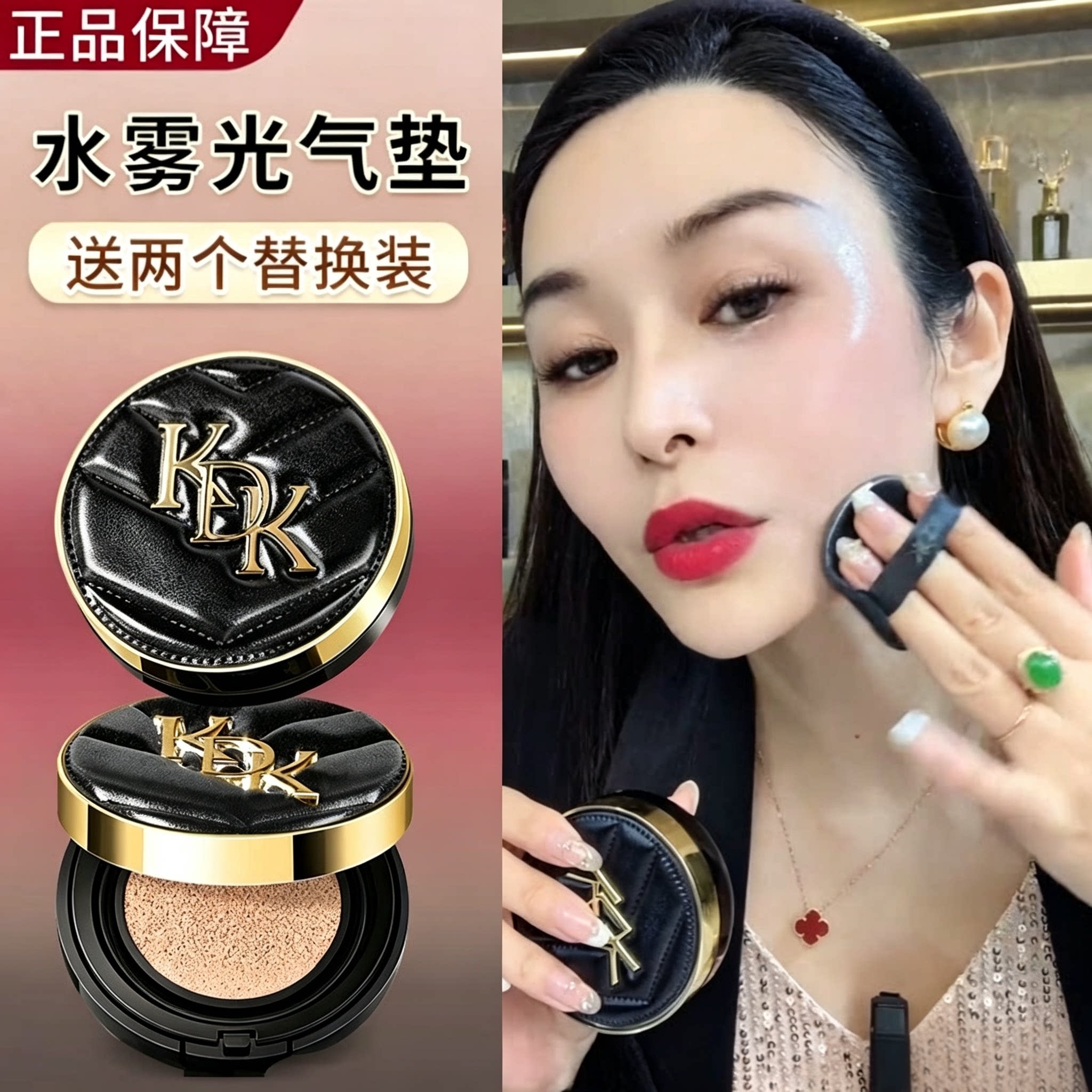 官方正品【送2个替换装】KDK轻奢明彩水雾光气垫BB霜遮瑕粉底霜