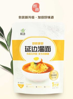 正宗延边温面玉营养米面条传统风味美味速食 290g*3袋 包邮