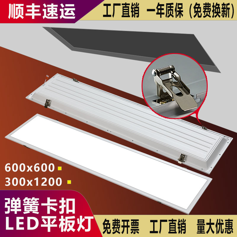 300x1200弹簧卡扣LED平板灯600x1200x600x300石膏板PVC开孔嵌入式