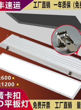 300x1200弹簧卡扣LED平板灯600x1200x600x300石膏板PVC开孔嵌入式