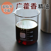 广藿香单方精油 纯植物香薰按摩护肤精油 超临界萃取