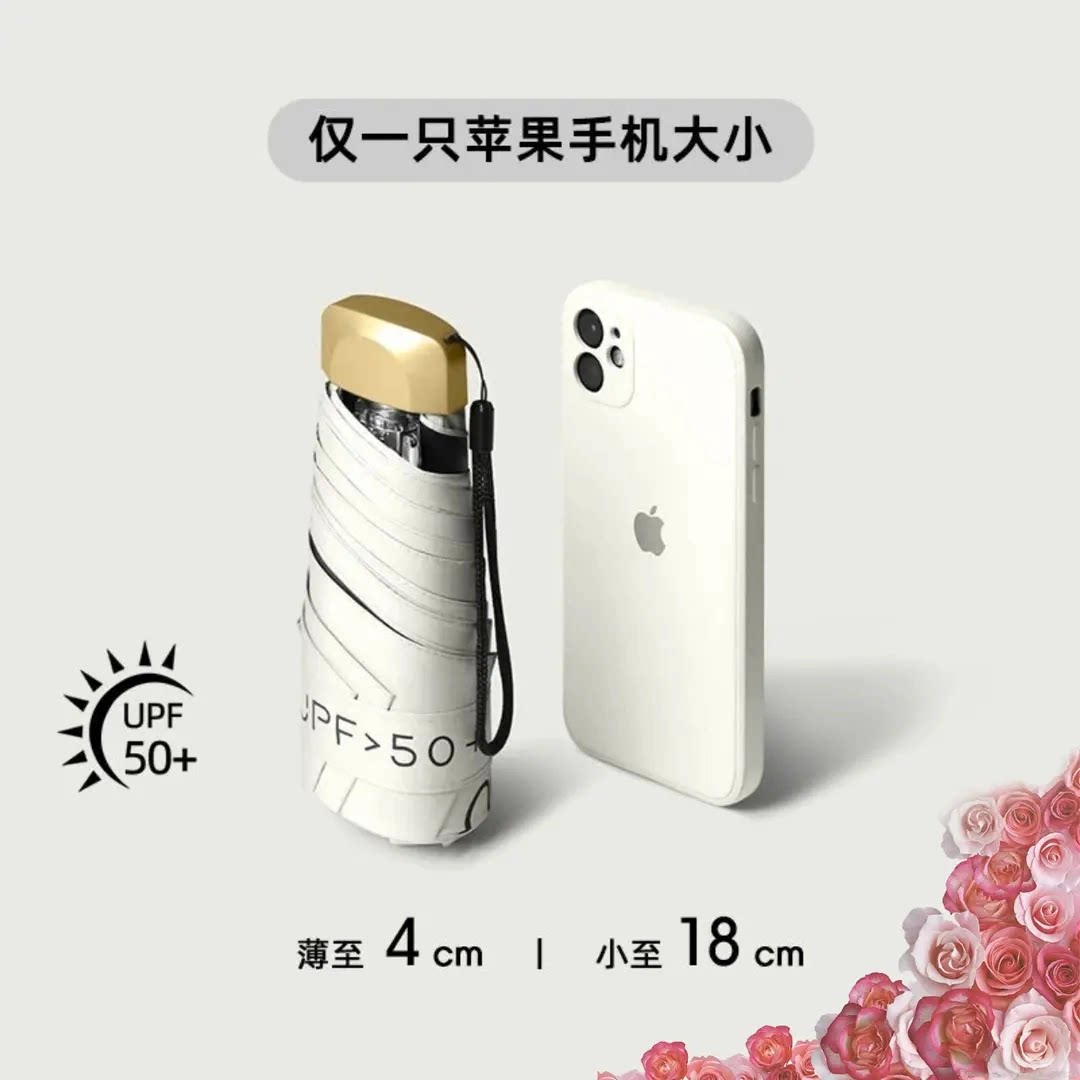 六折太阳伞女士小巧便携遮阳晴雨两用卡片伞防晒防紫外线折叠雨伞
