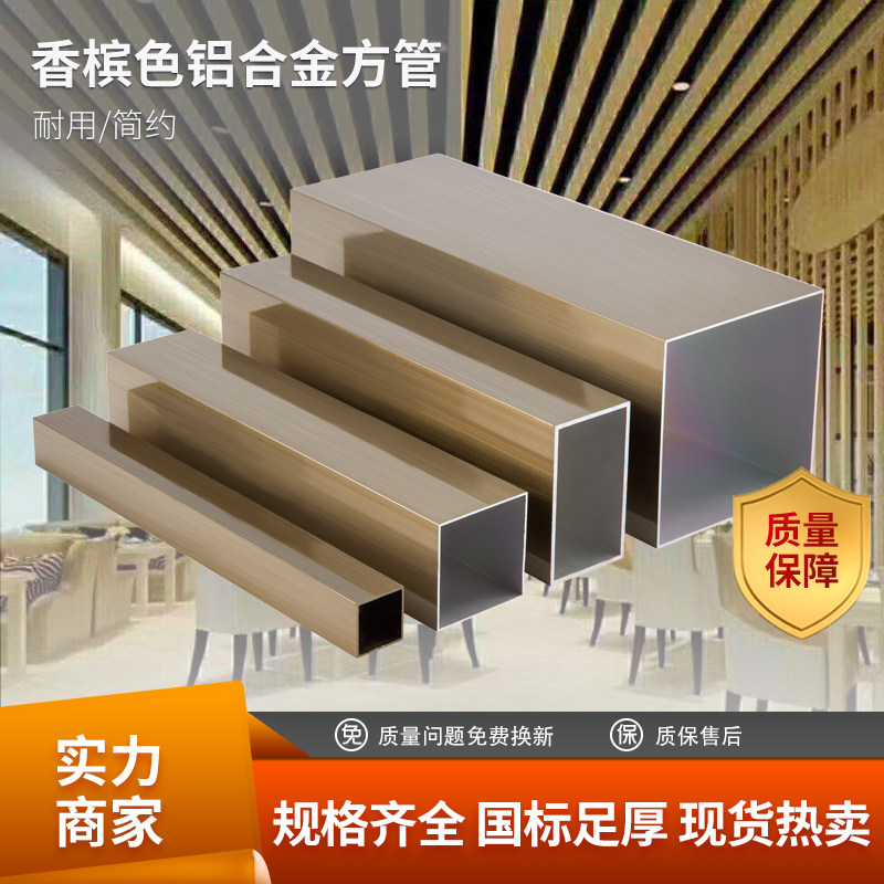 电泳香槟金色铝方管方通铝扁管隔断幕墙屏风凉亭阳光房铝合金型材