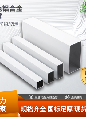 纯白色烤漆铝方管扁管铝方通吊顶隔断格栅屏风凉亭铝合金方管型材