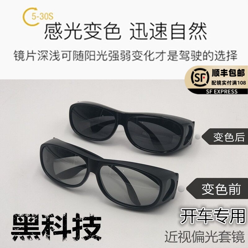 护目镜抖音同款黑科技夜视眼镜套镜夜视镜开车专用夜视眼镜男