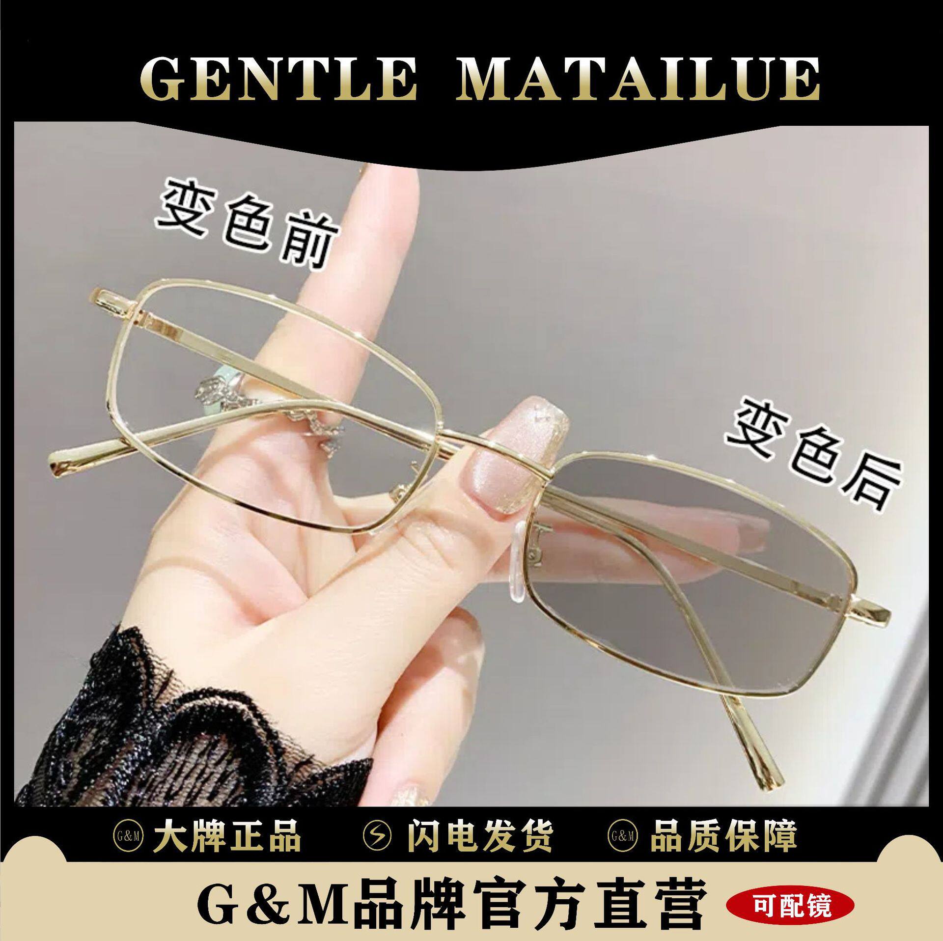 感光变灰小框时尚防蓝光镜高级感变色欧美风学生金属近视眼镜026