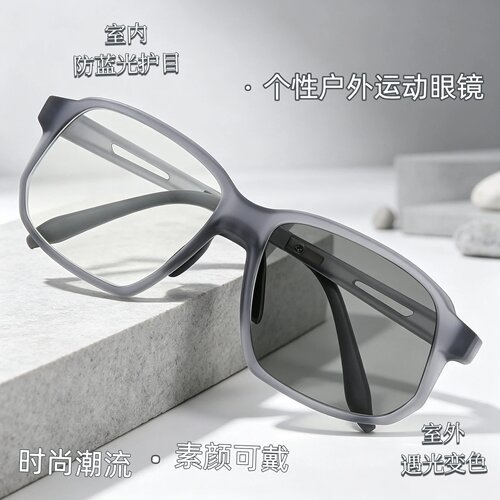 光感变色近视镜运动户外眼镜超轻弹性漆眼镜框防蓝光时尚近视眼镜