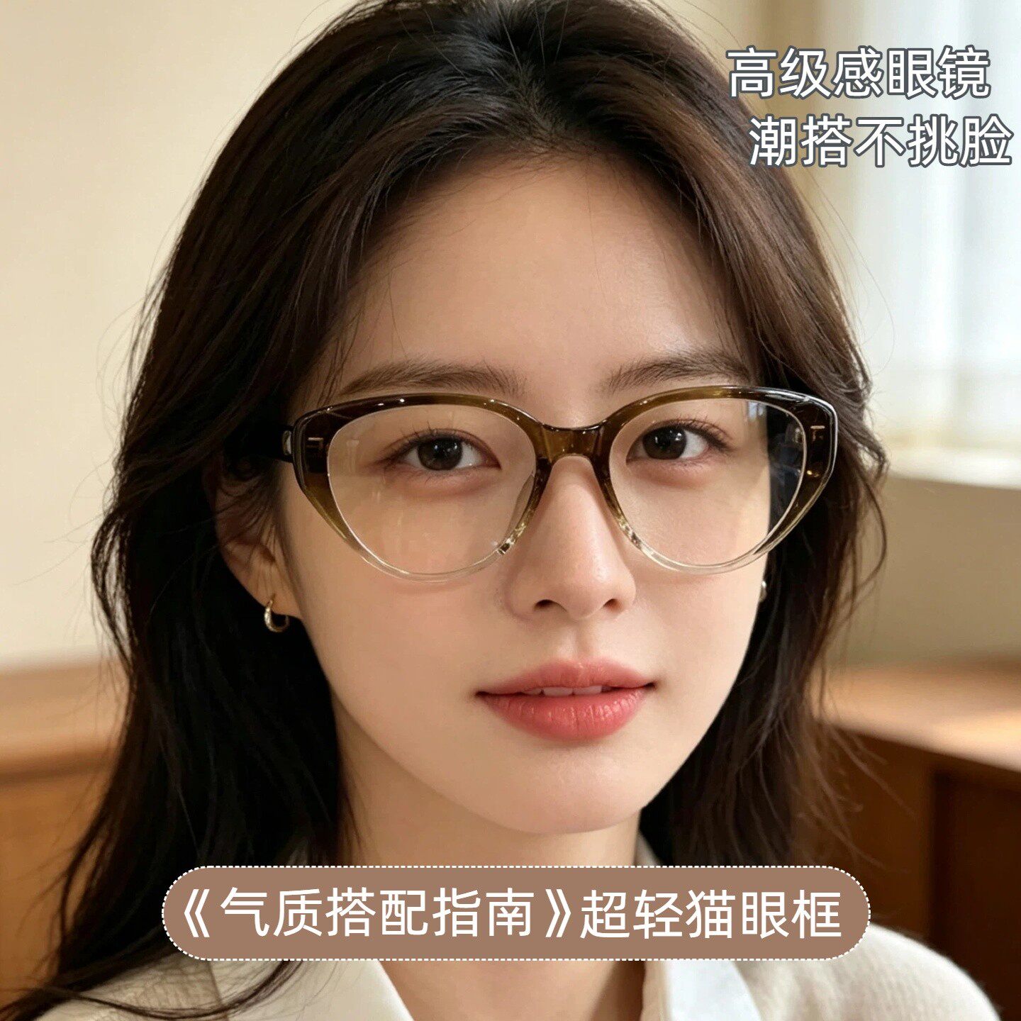 新款美拉德眼镜黑框猫眼高级感方圆脸显瘦素颜防蓝光近视镜 81059